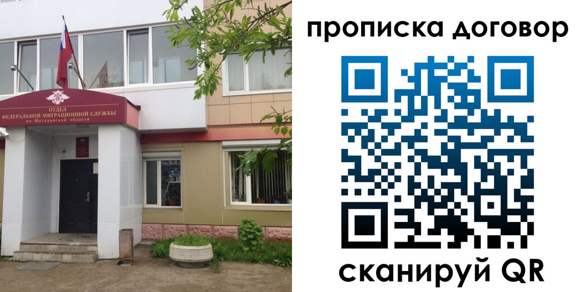 прописка штамп в Сухиничи