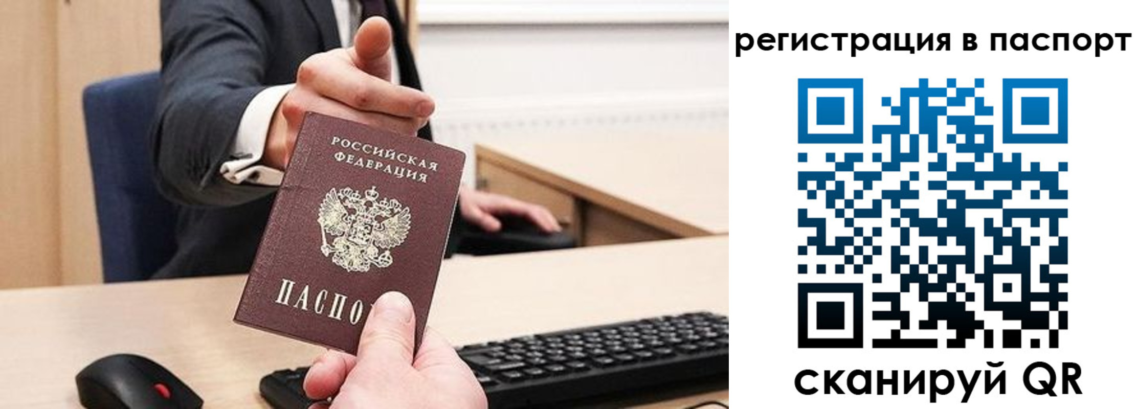 прописка в квартире в Сухиничи