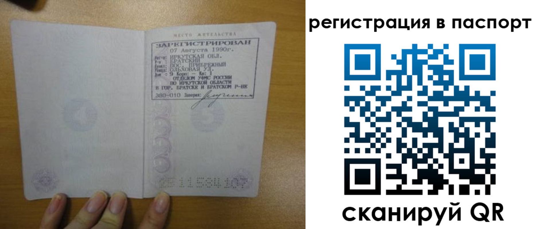 временная регистрация купить в Сухиничи