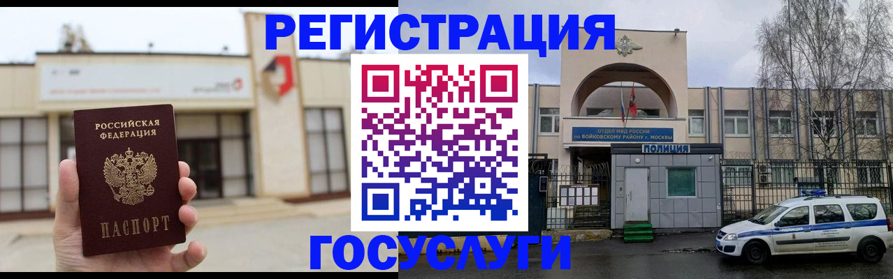 прописка ребенка в Сухиничи